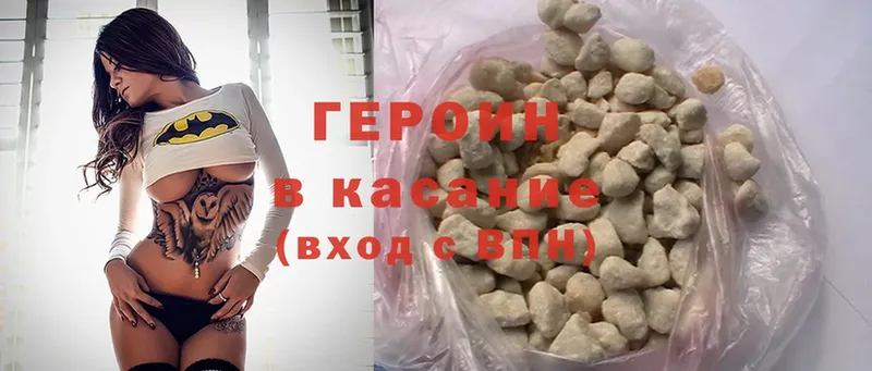 Героин Heroin  даркнет сайт  Барнаул 